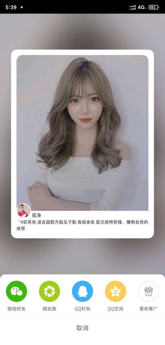 韩系模特