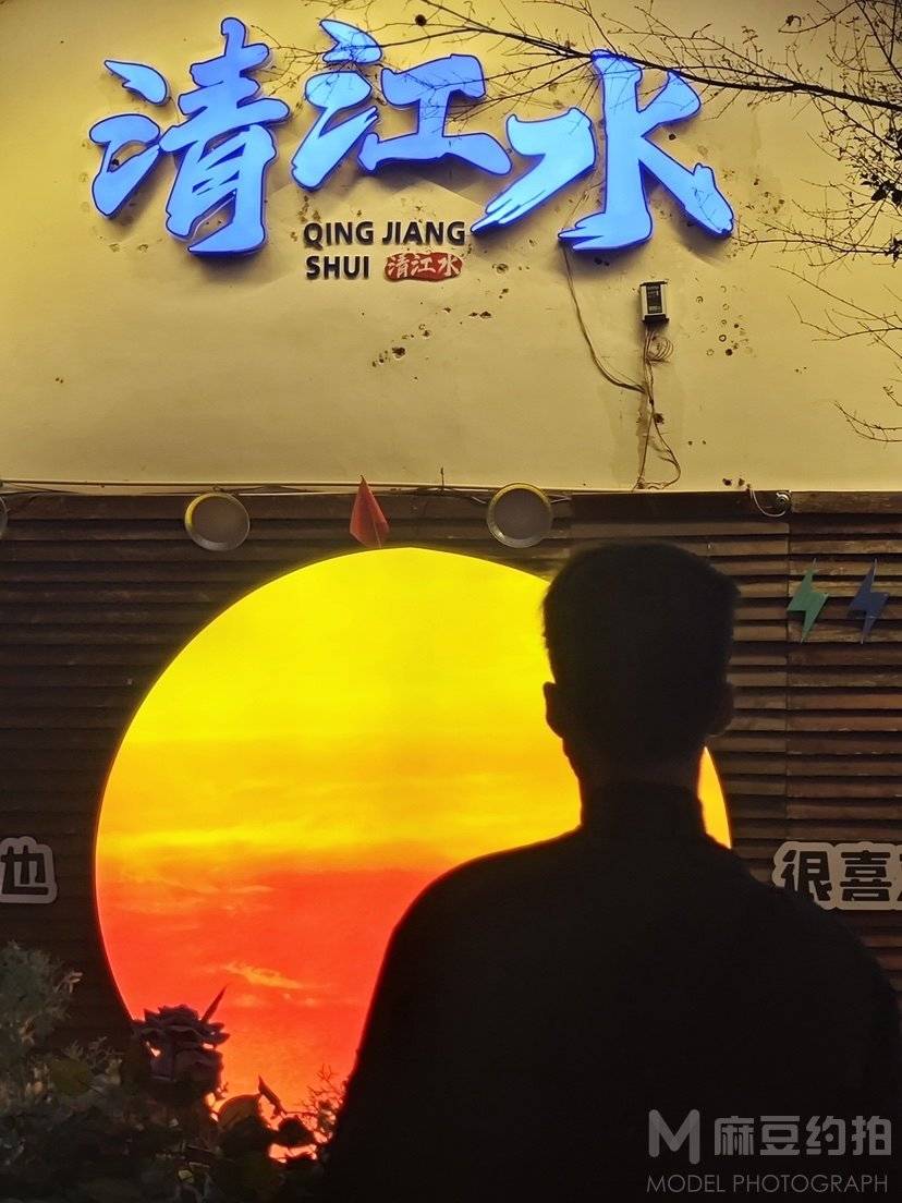 清新模特