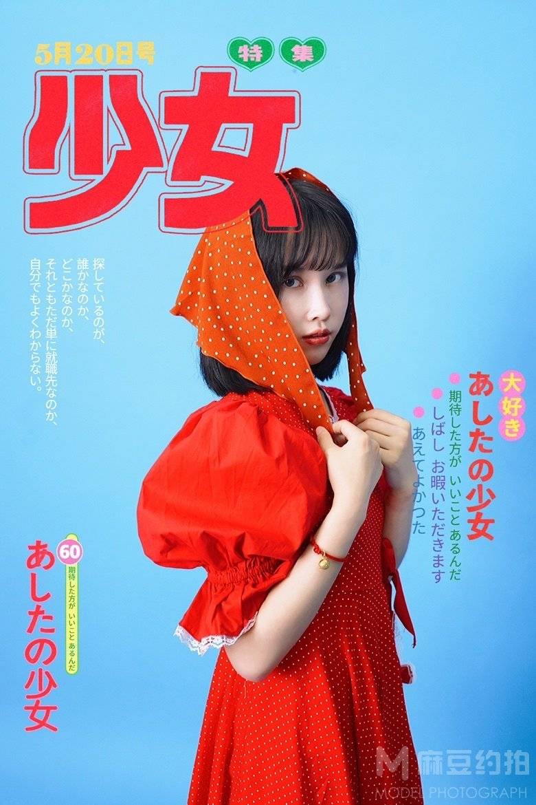校园模特