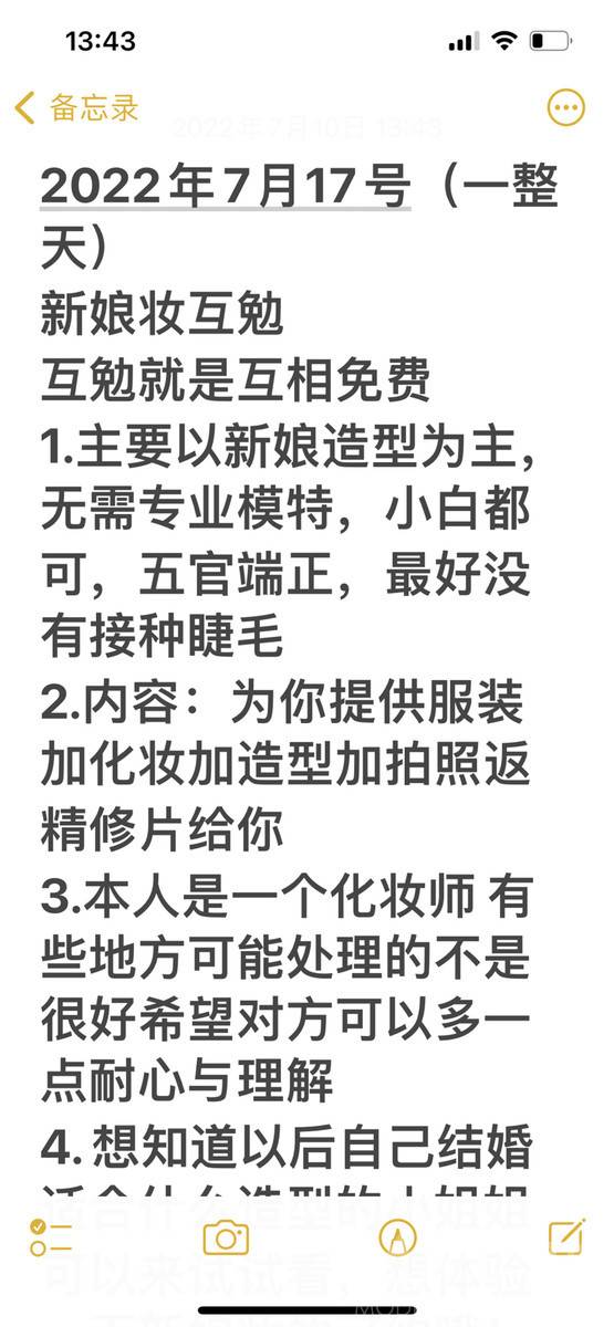 婚礼模特
