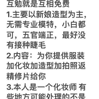 婚礼模特