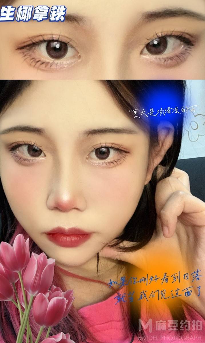 妆容模特