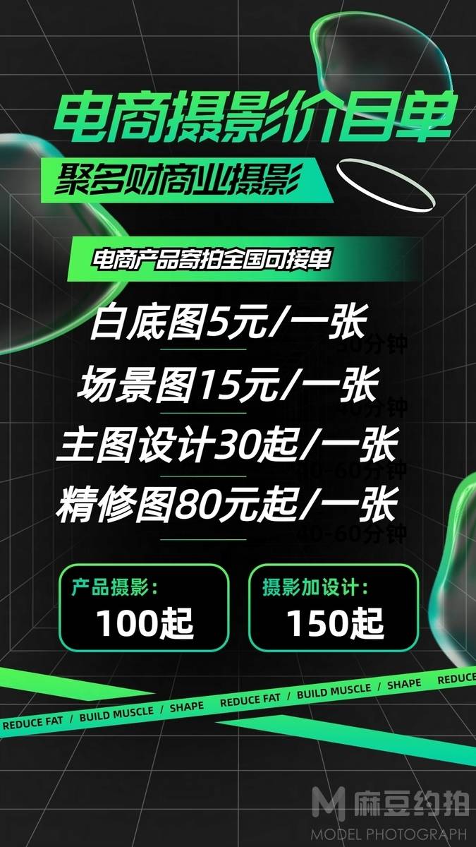 淘宝模特