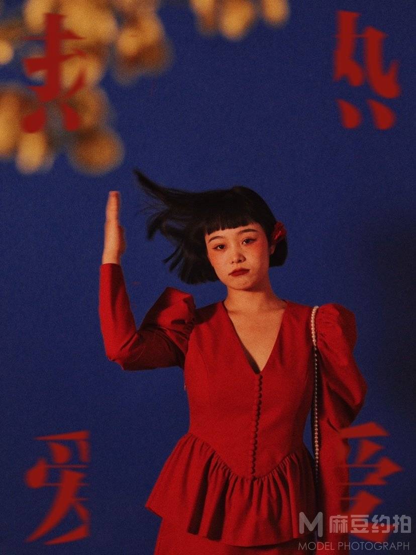 复古模特