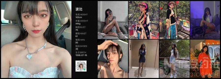 情绪模特