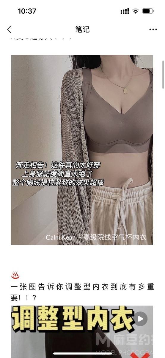 日系模特
