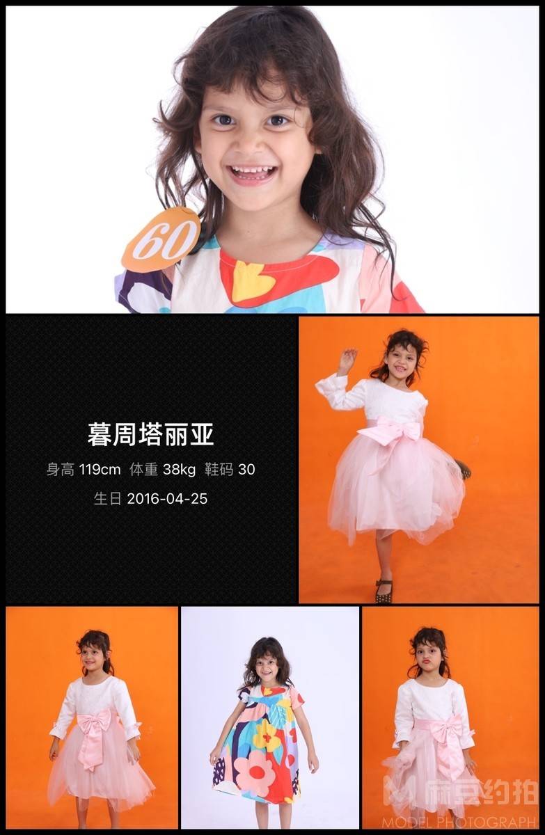 儿童摄影模特