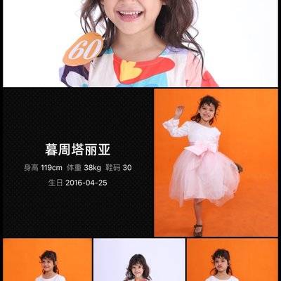 儿童摄影模特