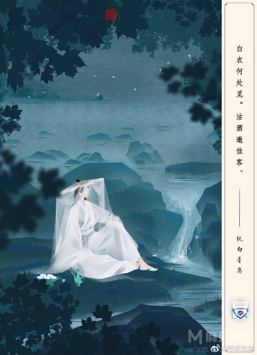 古风模特