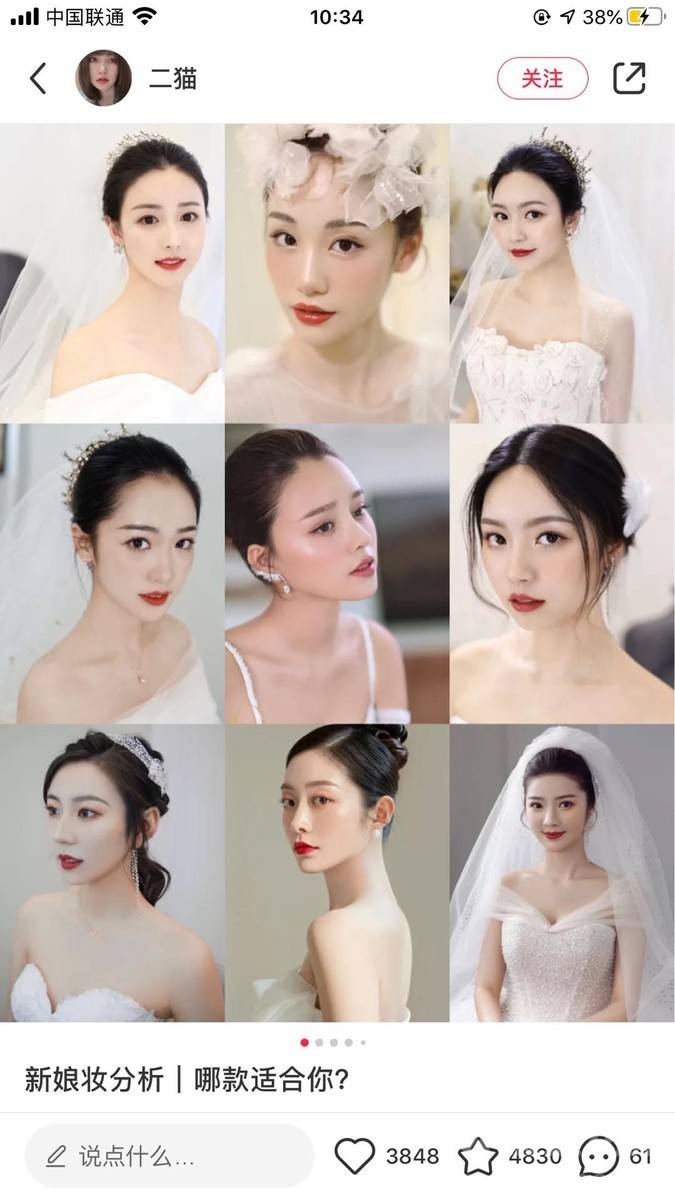 妆容模特