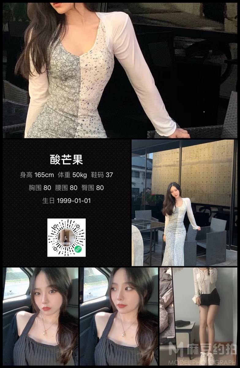 校园模特