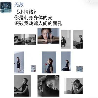 情绪模特