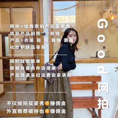 淘宝模特