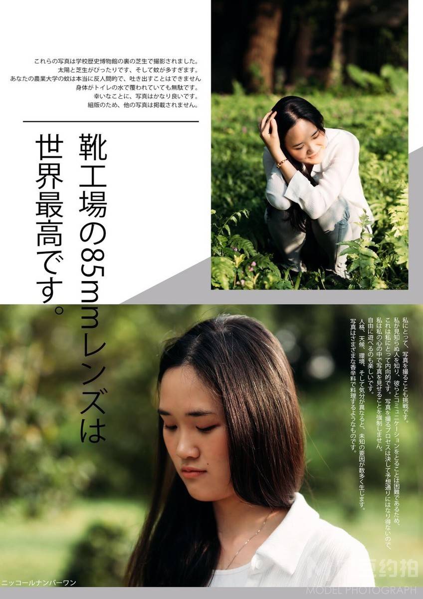校园模特