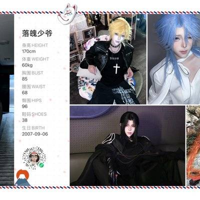 cosplay模特