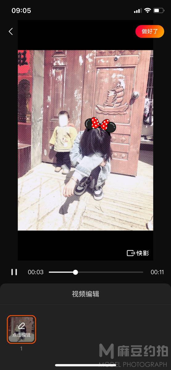 情绪模特
