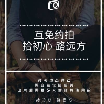 森系模特