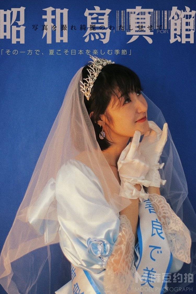 复古模特