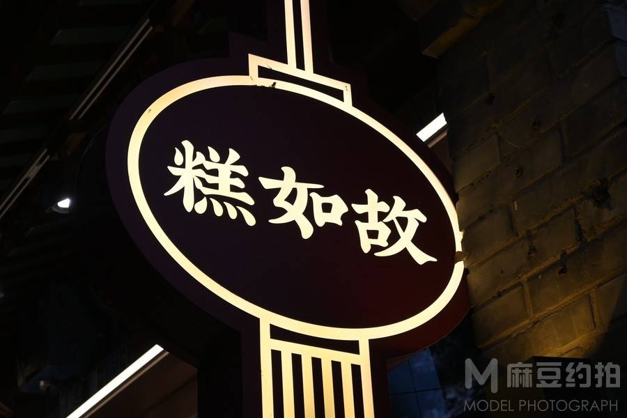 胶片模特