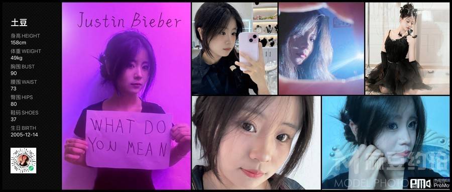 妆容模特