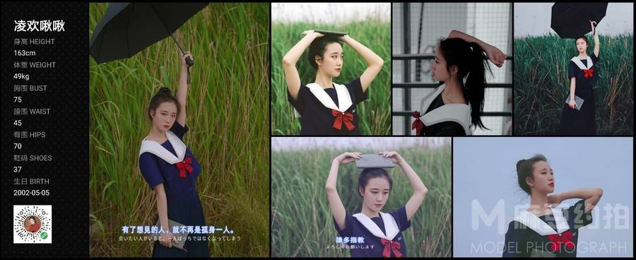 少女模特
