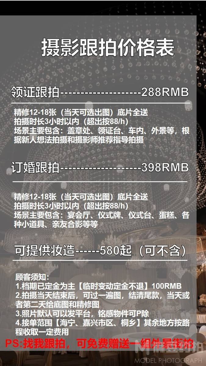 清新模特