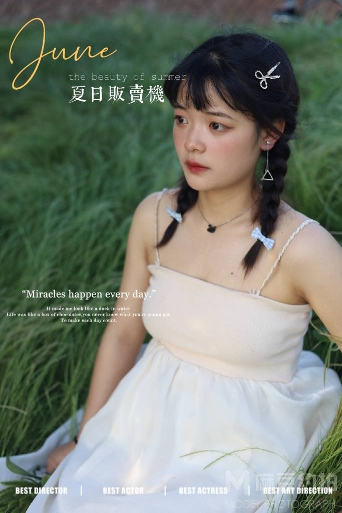 森系模特