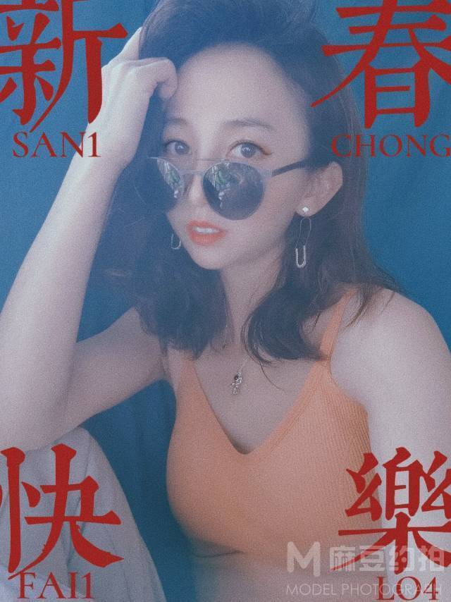 胶片模特