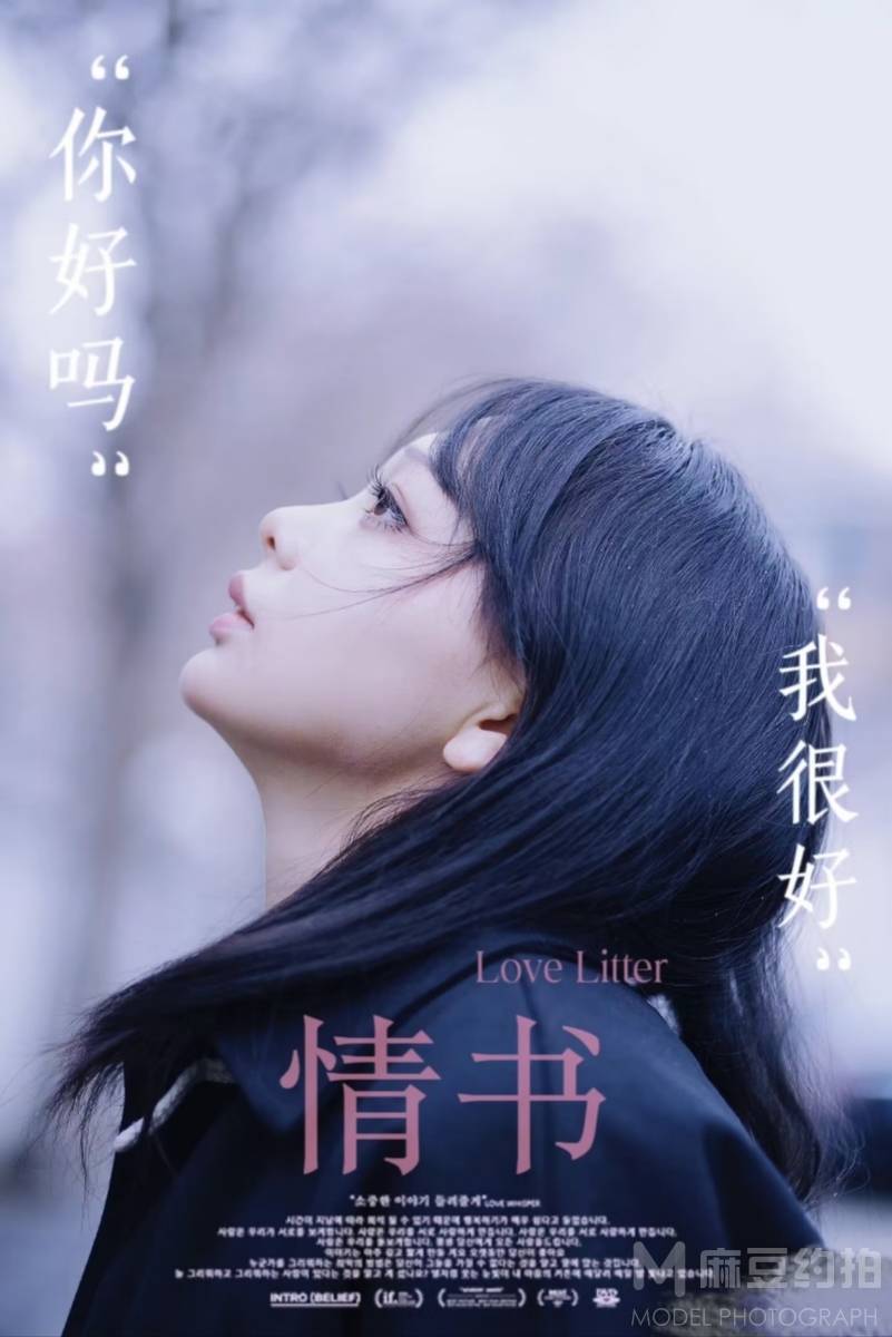 和服模特