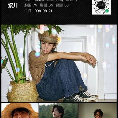 淘宝模特