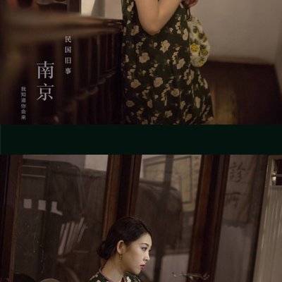 民国模特
