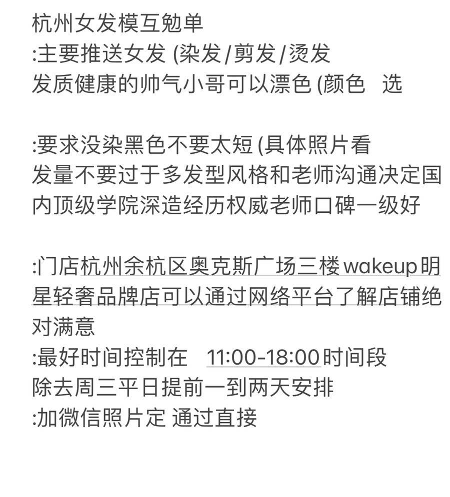 时尚模特