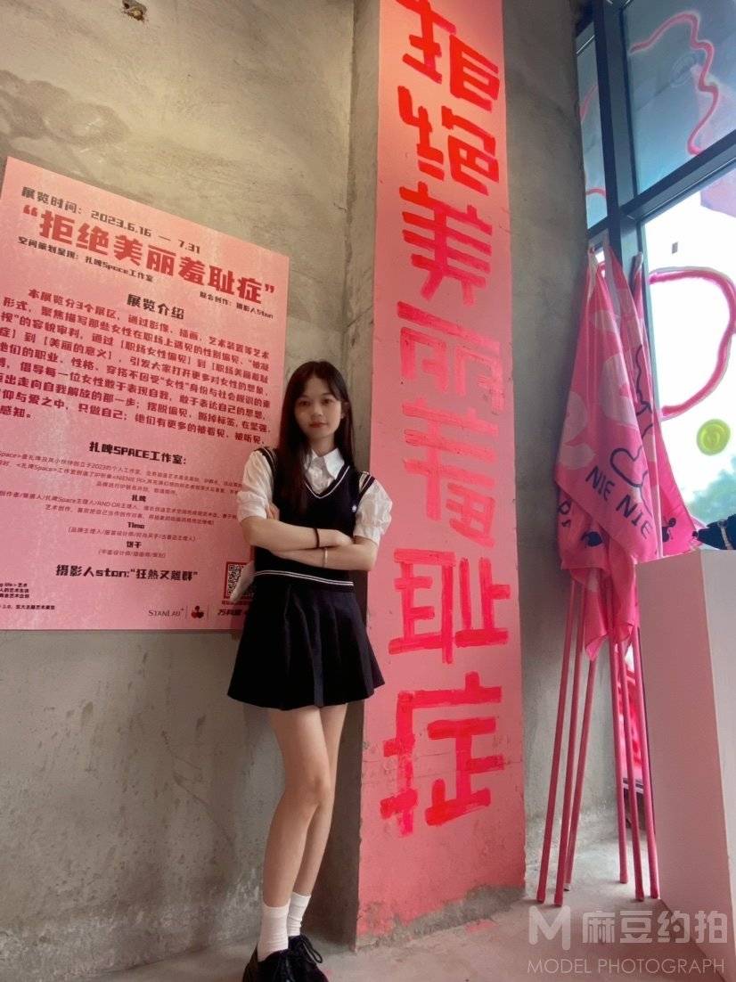 淘宝模特