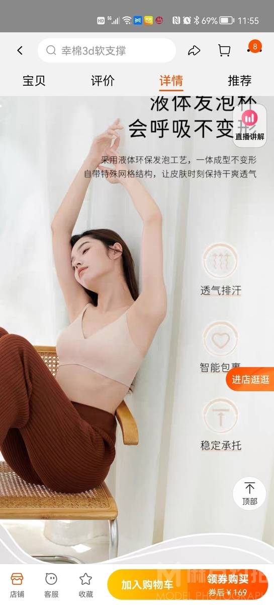 淘宝模特