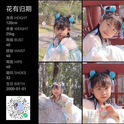 森系模特