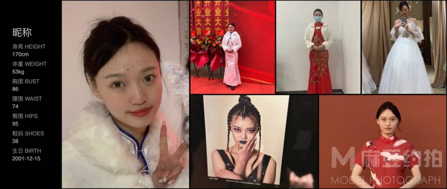 婚礼模特