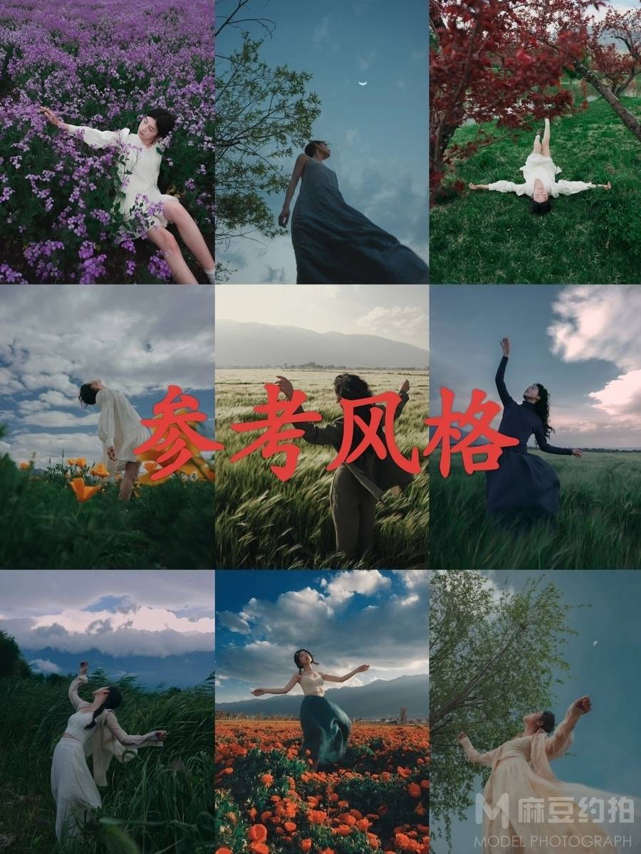 森系模特