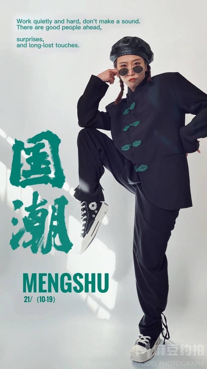淘宝模特
