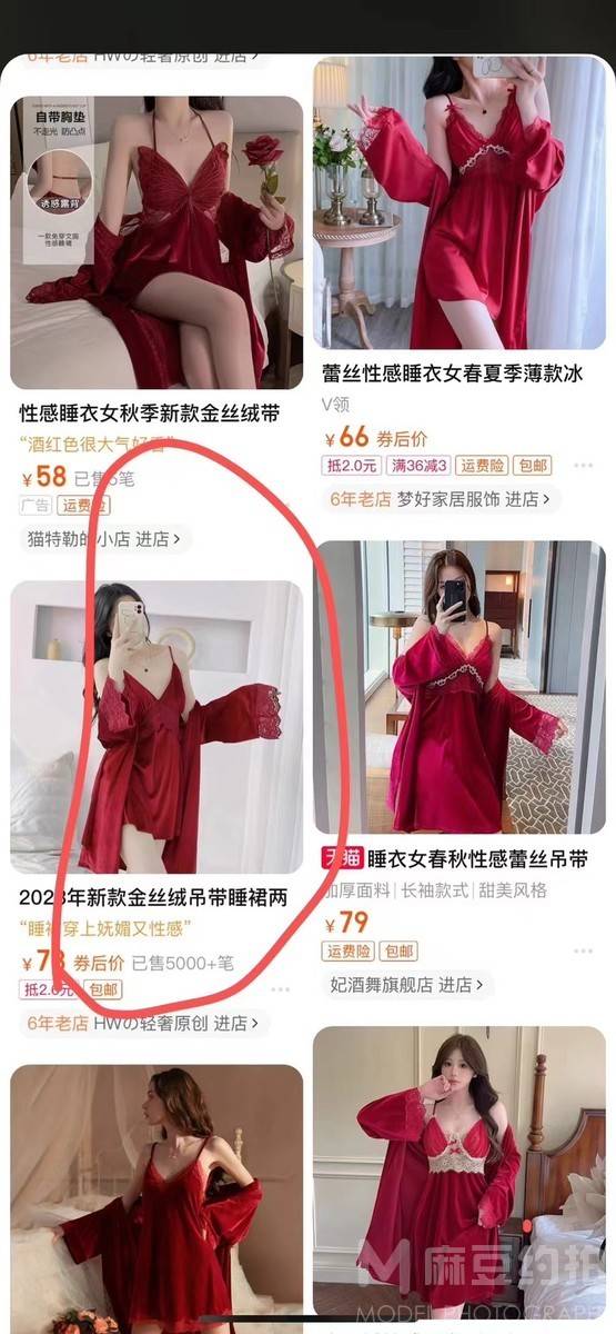 淘宝模特