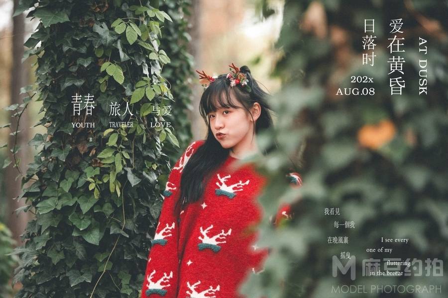森系模特
