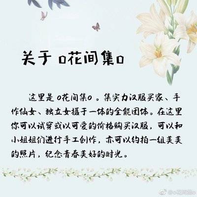 汉服模特