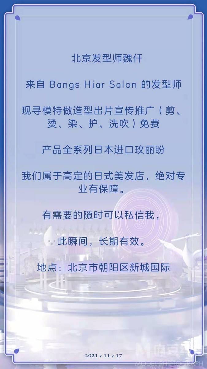 日系模特