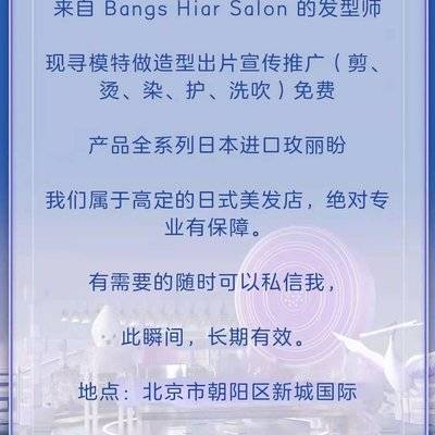 日系模特