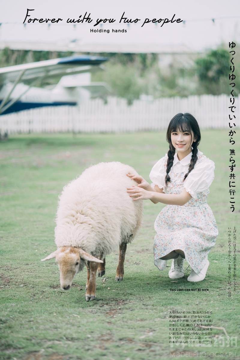 森系模特