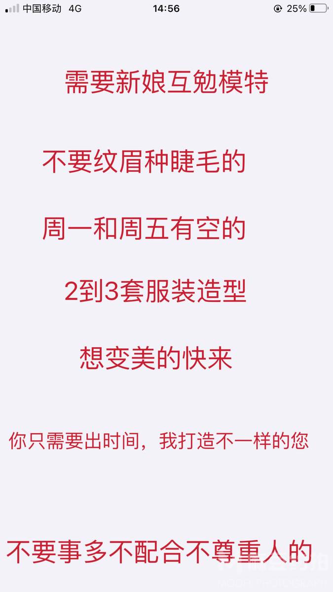 妆容模特