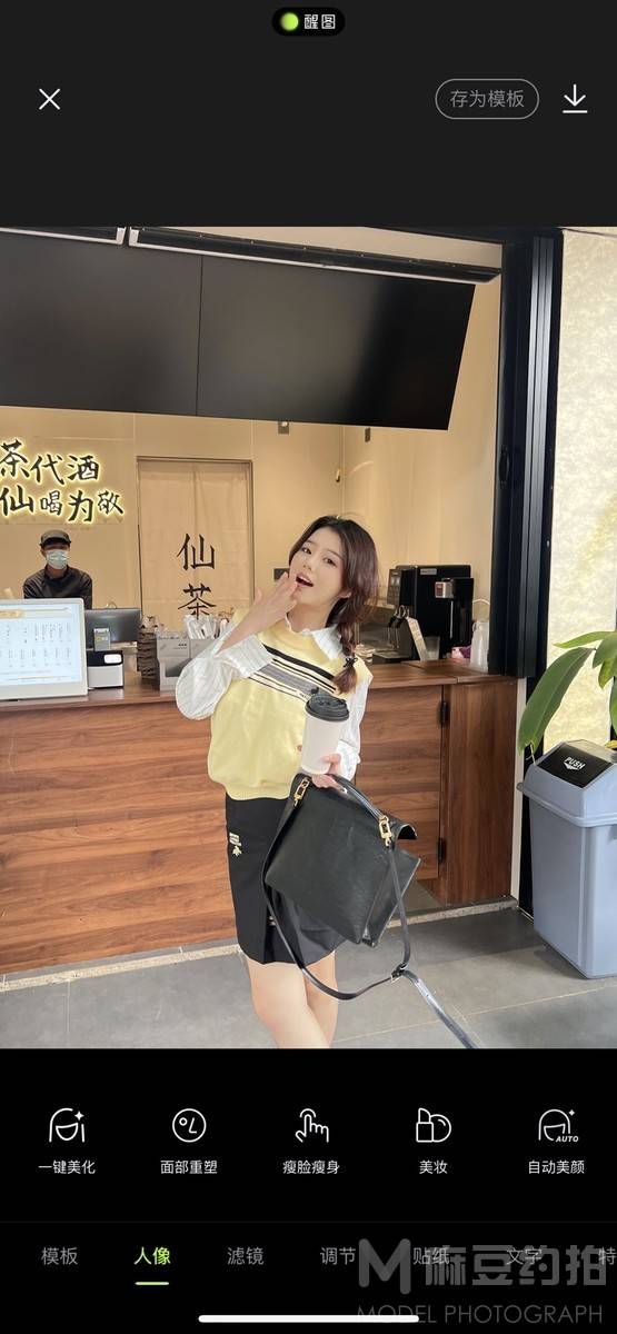 淘宝模特