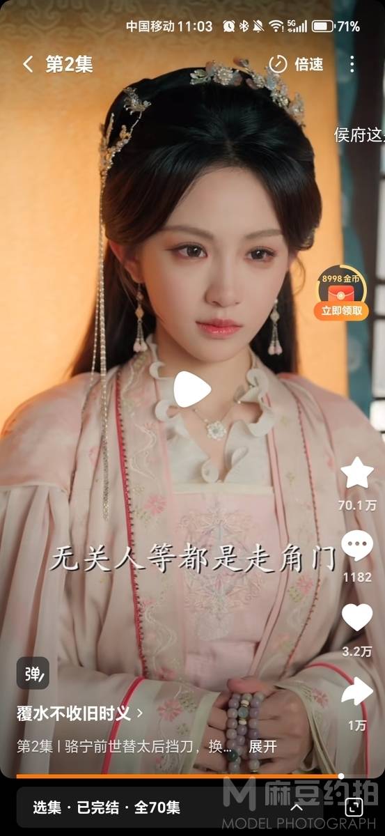 森系模特