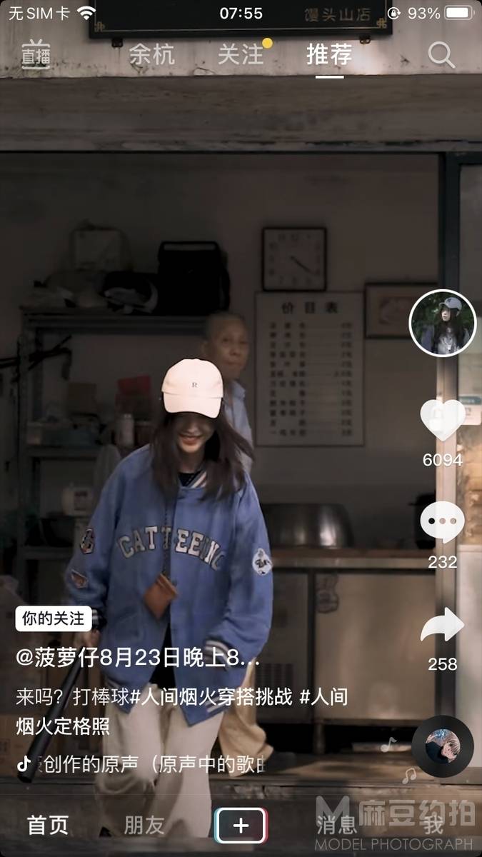 清新模特