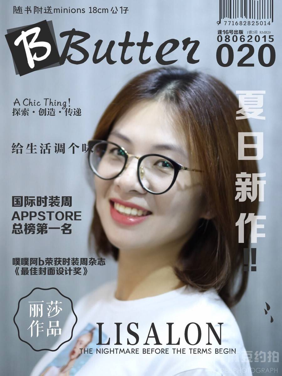 时尚模特