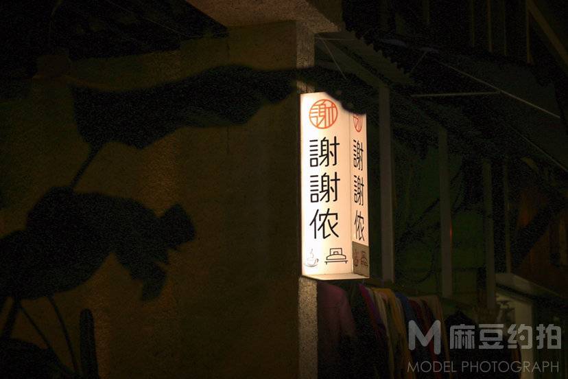 夜景模特
